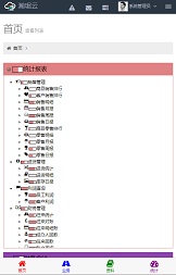 响应式erp网站设计案例