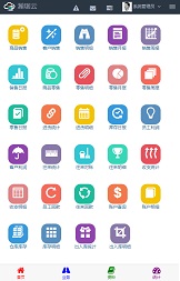 html5响应式erp平台