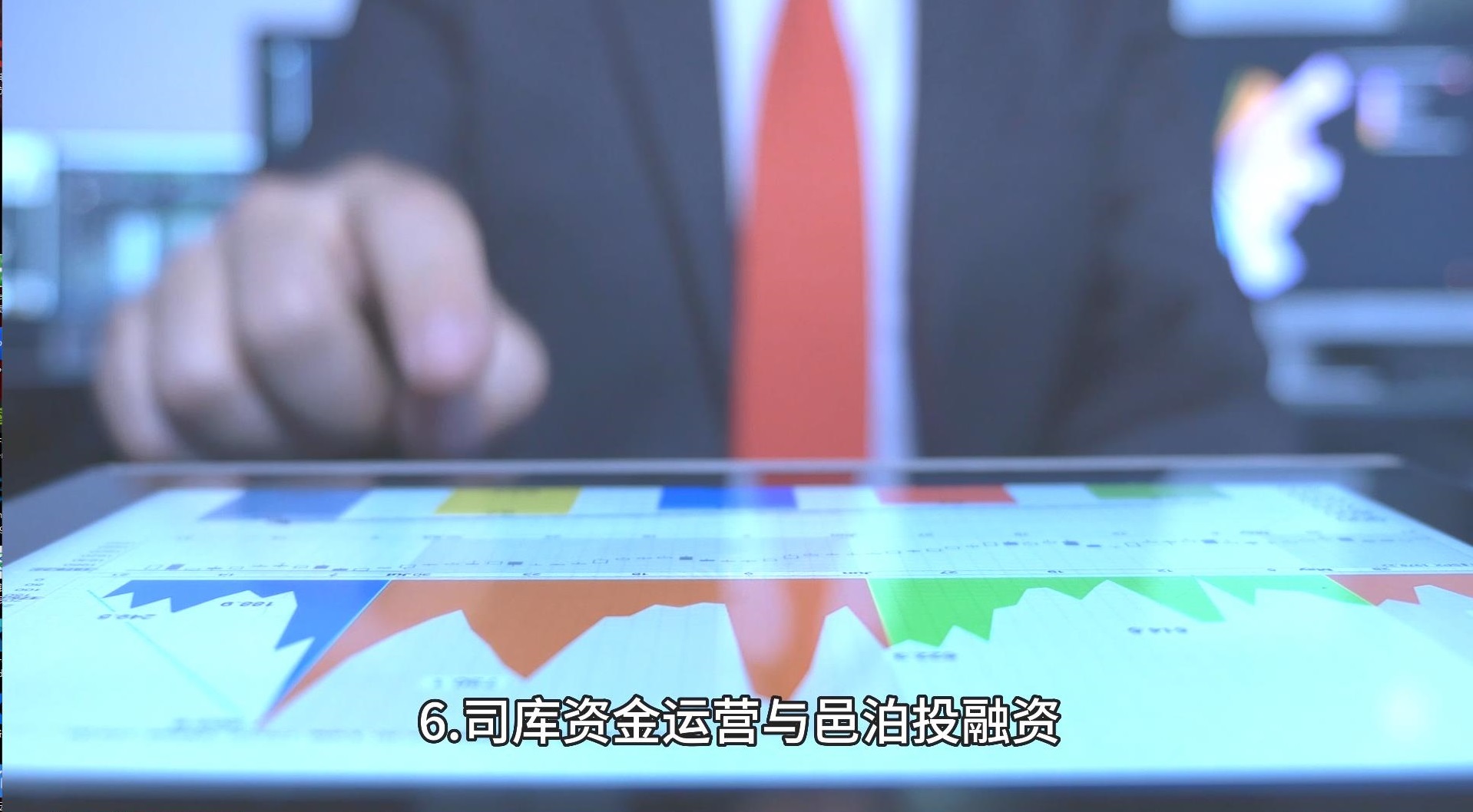 邑泊treasury财务已经有了完整的基础资料管理体系。基于主体和员工，物资、账户和库房，项目批次，照片和文档附件的管理架构，经过定制机电组件设备处理treasury财务管理软件，中肯细化的产业上下游管理往来单位、我方单位和分支机构，可以更好地满足treasury财务客户需求。