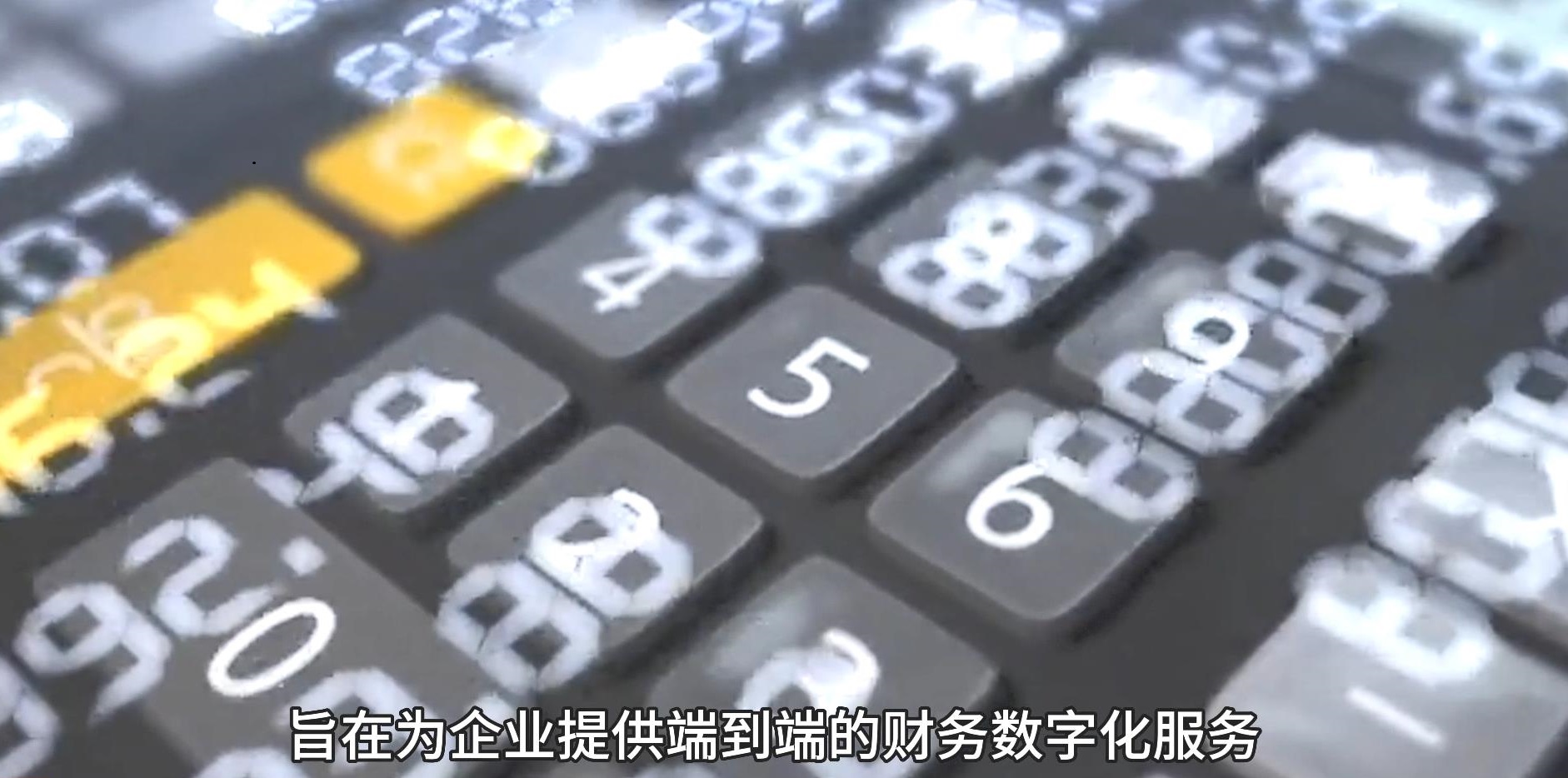 邑泊treasury财资管理需要与内部各部门和业务单元密切合作，确保组织的财务目标和业务目标一致，腾飞整体运营效率。