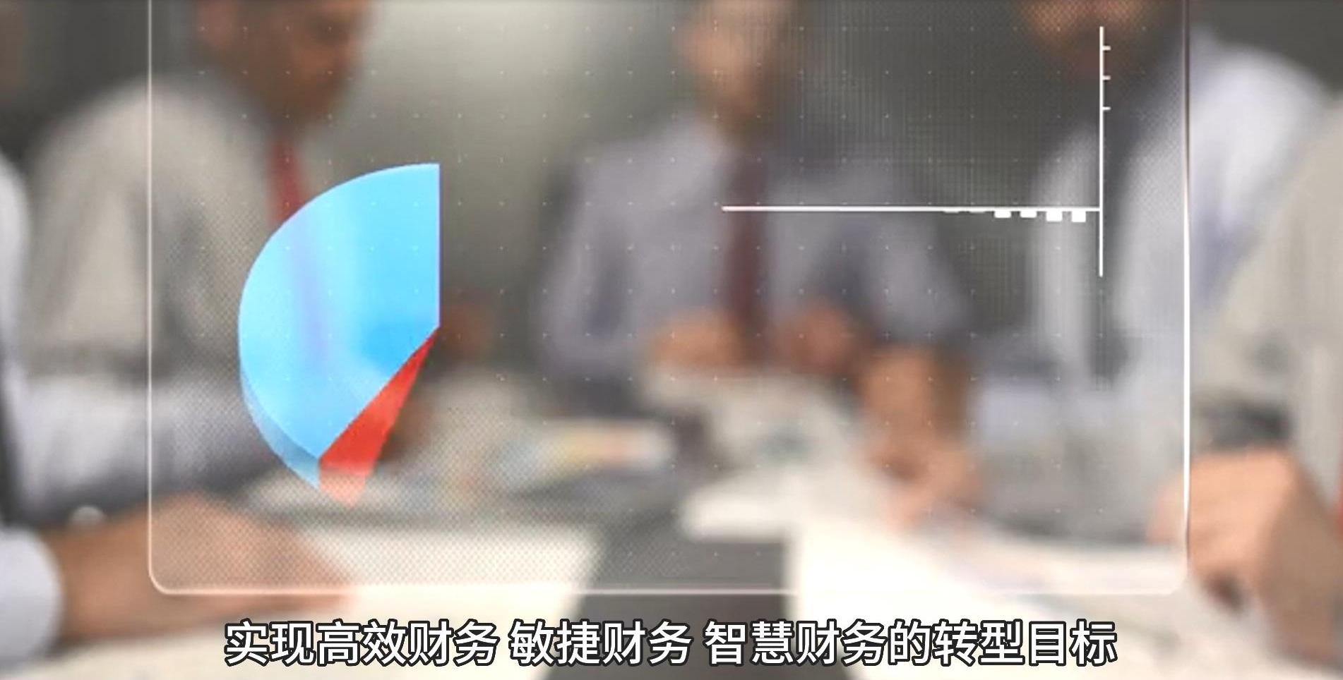 邑泊财务saas已经成为企业广泛采用的一种关键it服务交付模式，可以显著降低企业的it成本和复杂性。