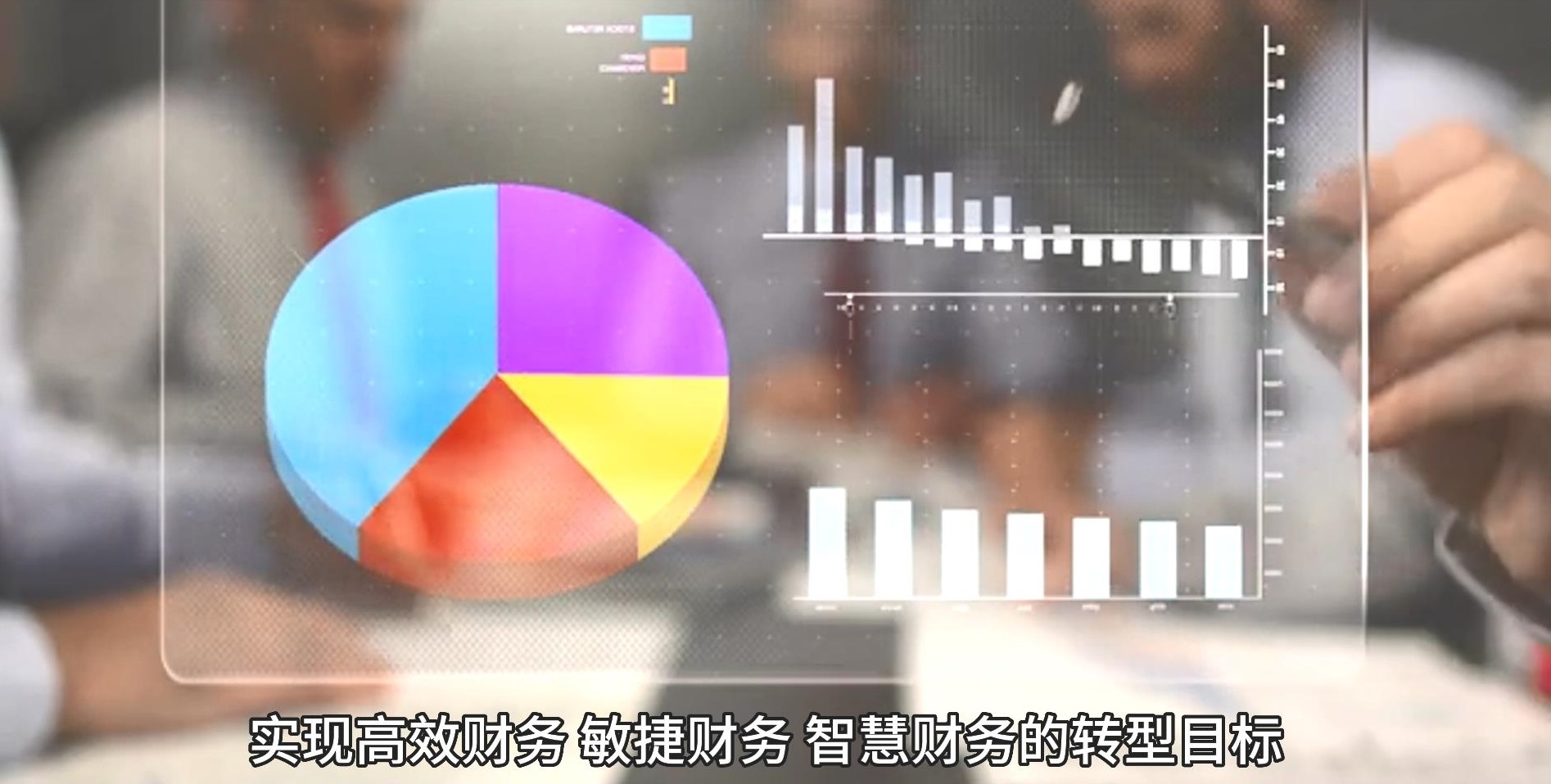 邑泊财务资金金融科技是指技术驱动的金融创新，旨在改进传统金融体系的功能和效率，包括但不限于人工智能、区块链、大数据、云计算等技术。